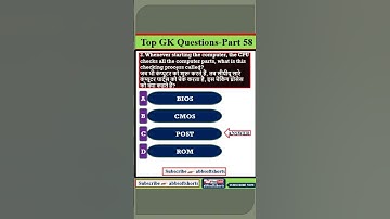 Part 58 || Computer Fundamental GK Questions | Computer GK Question #shorts #abbsoftstudy #computer