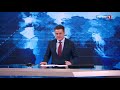 Начало "Вестей" в 8:00 с Николаем Зусиком (Россия 1 HD, 25.07.2020)