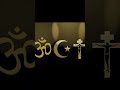 || திருப்பரங்குன்றமா? திருவண்ணாமலையா? ||#god #new #religion #shorts #viral #youtubeshorts #trending