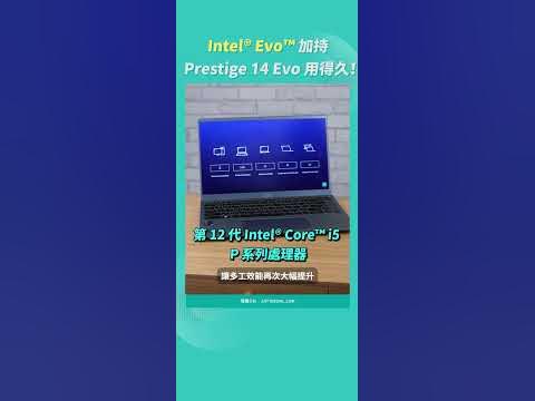 輕薄效能兩兼顧！ Intel® Evo™ 加持 MSI Prestige 14 Evo™ 充得快用得久！