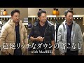 【国内正規品】定価29万 干場義雅 MooRER MANOLO-KN 春夏モデル The popular BR x MooRER collection! Modest yet overwhelming aura
