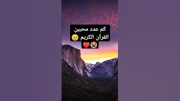 تلاوة تقشعر لها الابدان بصوت القارئ ( اسلام صبحي )  #آية_الكرسي 🥺♥🙂‍↕️