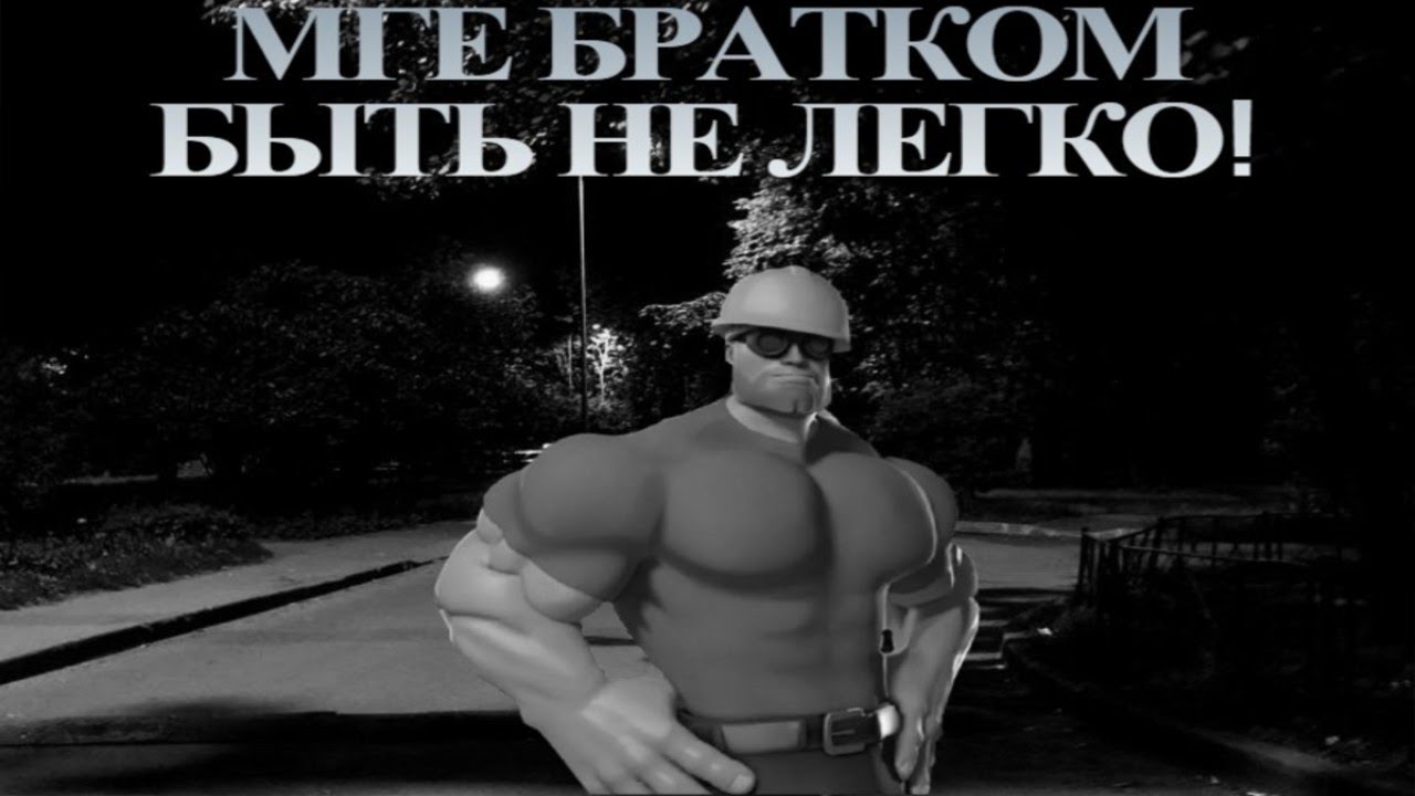 МГЕ БРАТКОМ БЫТЬ НЕ ЛЕГКО! (МГЕ СТРАШИЛКА) #mge #mgeditor #страшилки