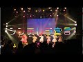 【LIVE MV】シンデレラ宣言!【シンデレラ宣言!】