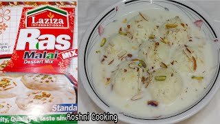 LAZIZA RASMALAI RECIPE |Soft Rasmalai Ki Perfect Recipe|By Roshni Cooking