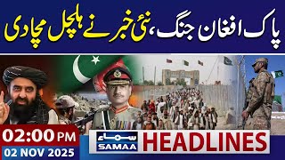 Pak-Afghan Conflict | Latest News | 02 PM News Headlines | 2 NOV 2025 | SAMAA TV