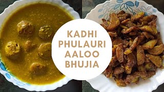 Kadhi Badi or Bihari Kadhi Recipe| कढ़ी फुलौरी बनाने की विधि| Kadhi Pakora Recipe