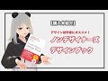 【購入本紹介】初心者にオススメ！デザイン理論が学べる「ノンデザイナーズデザインブック」