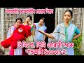 Ref:BXTDABpIT4g        ,                       season-2 // ep-1 // tini pu, tini buwari// assamese comedy video //
