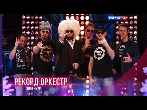 Группы «Рекорд Оркестр» - О Душамбе HD