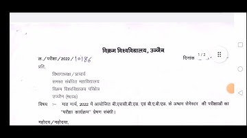 vikram university ujjain exam time table march2022 I विक्रम यूनिवर्सिटी परीक्षा टाइम टेबल जारी