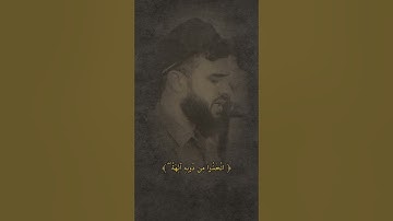 رزكار الكردي| سورة الكهف