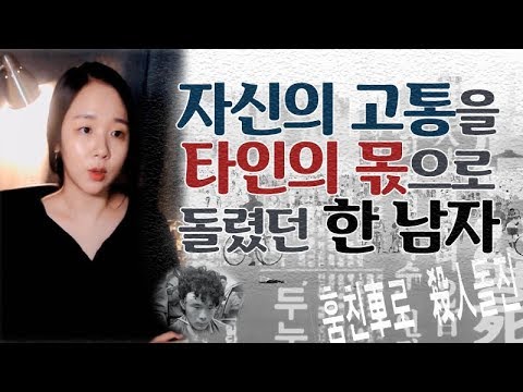 (너사세/범죄사건) 자신의 불행을 타인에게 돌리려 했던 한 <strong>남자</strong> - 여의도 광장 <strong>차량</strong> 질주 사건