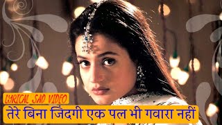 Tere Bina Zindagi || Ek Pal Bhi Ab Gawara Nahi || Old Sad Song Lyrical New Video || Sad Song .