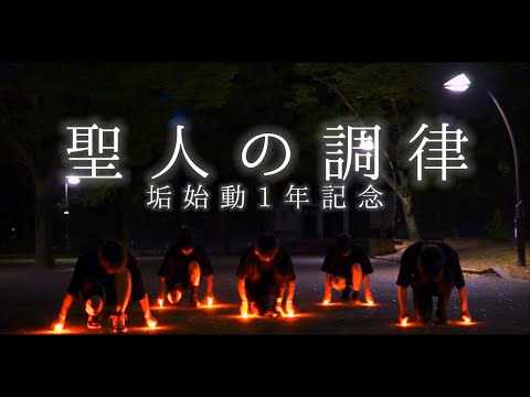 【ヲタ芸】聖人の調律/少女フラクタル【かえで】