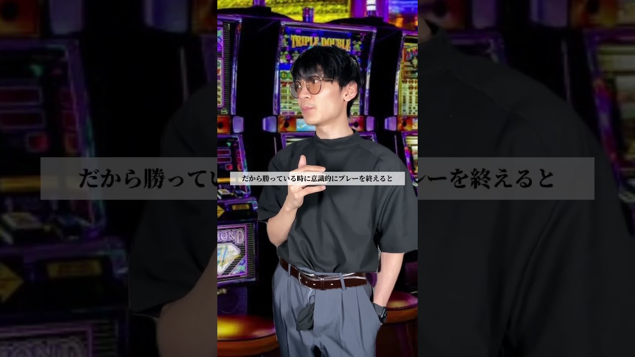 ギャンブル勝率100%説 #お金の知識 #水曜日のダウンタウン