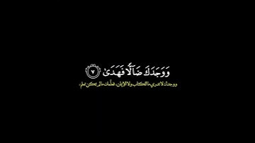 ولسوف يعطيك ربك فترضى/ القارئ أحمد العجمي #قرآن