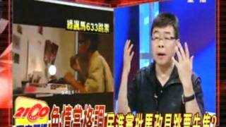 2100週末開講 20111002 part 2/7