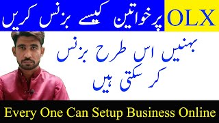 How Women Can Sell On Olx | Start Business With Low Investment In Pakistan | Business Ideas