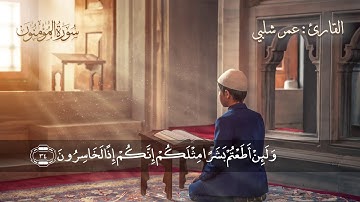 سورة المؤمنون كامله من صلاه القيام 🌙