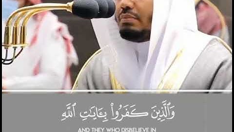 "له مقاليد السماوات والارض الذين كفروا بآيات الله أولائك هم الخاسرون"القارئ|ياسر الدوسري|سورة الزمر.
