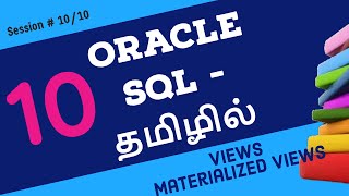 Views in Oracle SQL TAMIL | View and Materialized views in Oracle | SQL in TAMIL
