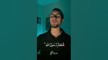 ما تيسر من سورة الفتح