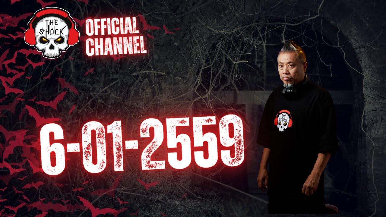 Theshock ย้อนหลัง วันที่ 6 เดือน มกราคม 2559