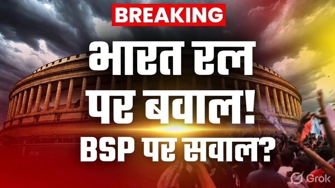 😱 ‘भारत रत्न’ के नाम पर खेल? कांशीराम मुद्दे पर BSP घिरी, मचा हंगामा 🚨