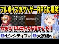 フルボイスクソゲーRPGの声に笑いが止まらないぺこら 兎田ぺこら ホロライブ切り抜き 