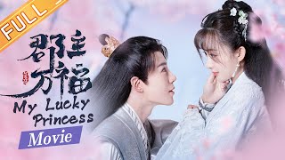 【ENG SUB】My Lucky Princess!