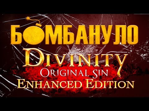 Video: Živý Stream Divine Original Sin