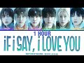 1 HOUR BOYNEXTDOOR 보이넥스트도어 IF I SAY I LOVE YOU 오늘만 I LOVE YOU Color Coded Lyrics 1시간 1 HOUR BOYNEXTDOOR 보이넥스트도어 IF I SAY I LOVE YOU 오늘만 I LOVE YOU Color Coded Lyrics 1시간