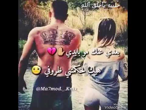 قلبي زدادت دقاتو كل دقة عم تسال عنك