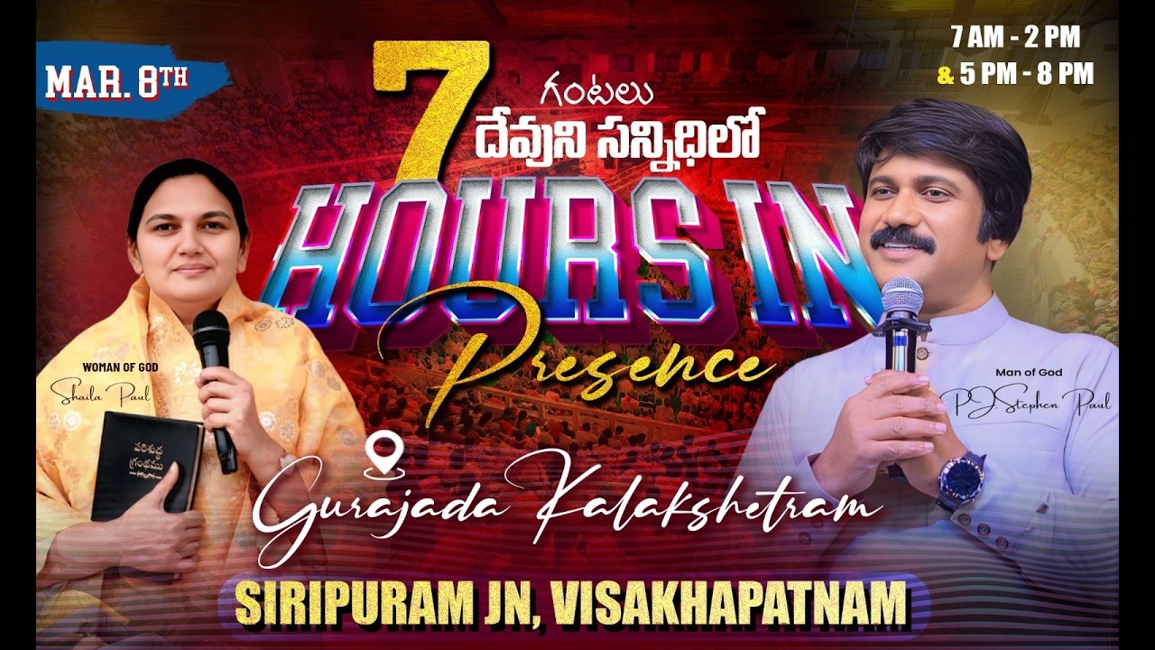 4వ ఆరాధన #sunday_Service ​-10am #Live Mar  8th, 2026 Telugu |P.J.Stephen Paul Live|