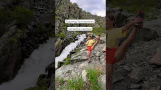 Водопад Бельтертуюк - место где йога получается 💯
