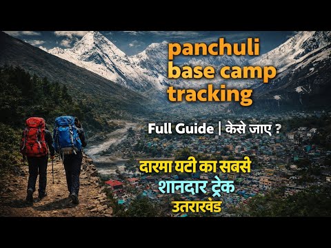 panchuli base camp tracking (full information) by Travel with Me 