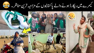 funny moments of pakistani people 😅😘 || that pakistani’s make you laugh