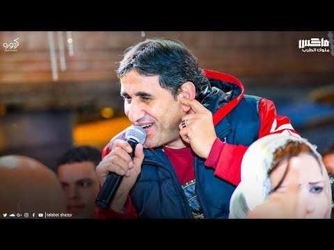 احمد شيبه 2020 الشده تسلم عشان بتبين الراجل