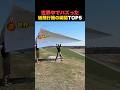 海外でバズった紙飛行機の瞬間TOP5！