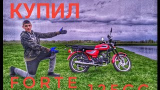 КУПИЛ МОПЕД АЛЬФА FORTE 125CC ОБЗОР