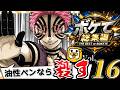 【総集編】ボケてアフレコシリーズを振り返ろうじゃないかw　Part 16