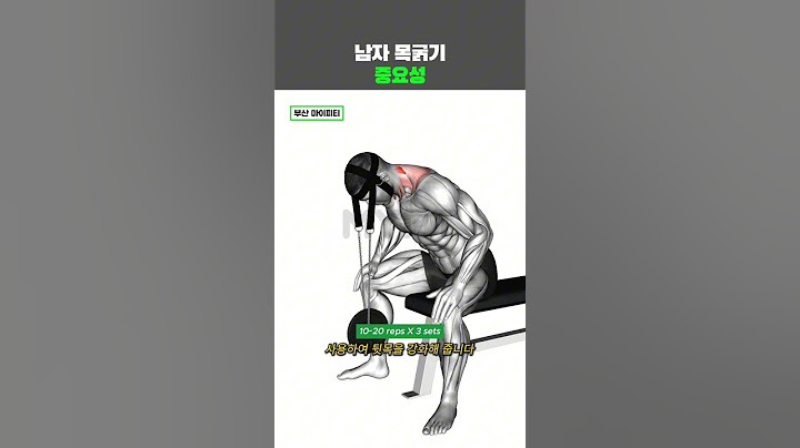 강해보이는 방법
