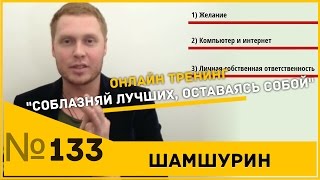Онлайн тренинг Онлайн тренинг