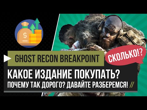 Video: Ghost Recon Breakpoint Is Dit Weekend Gratis Te Spelen Op Pc En Consoles