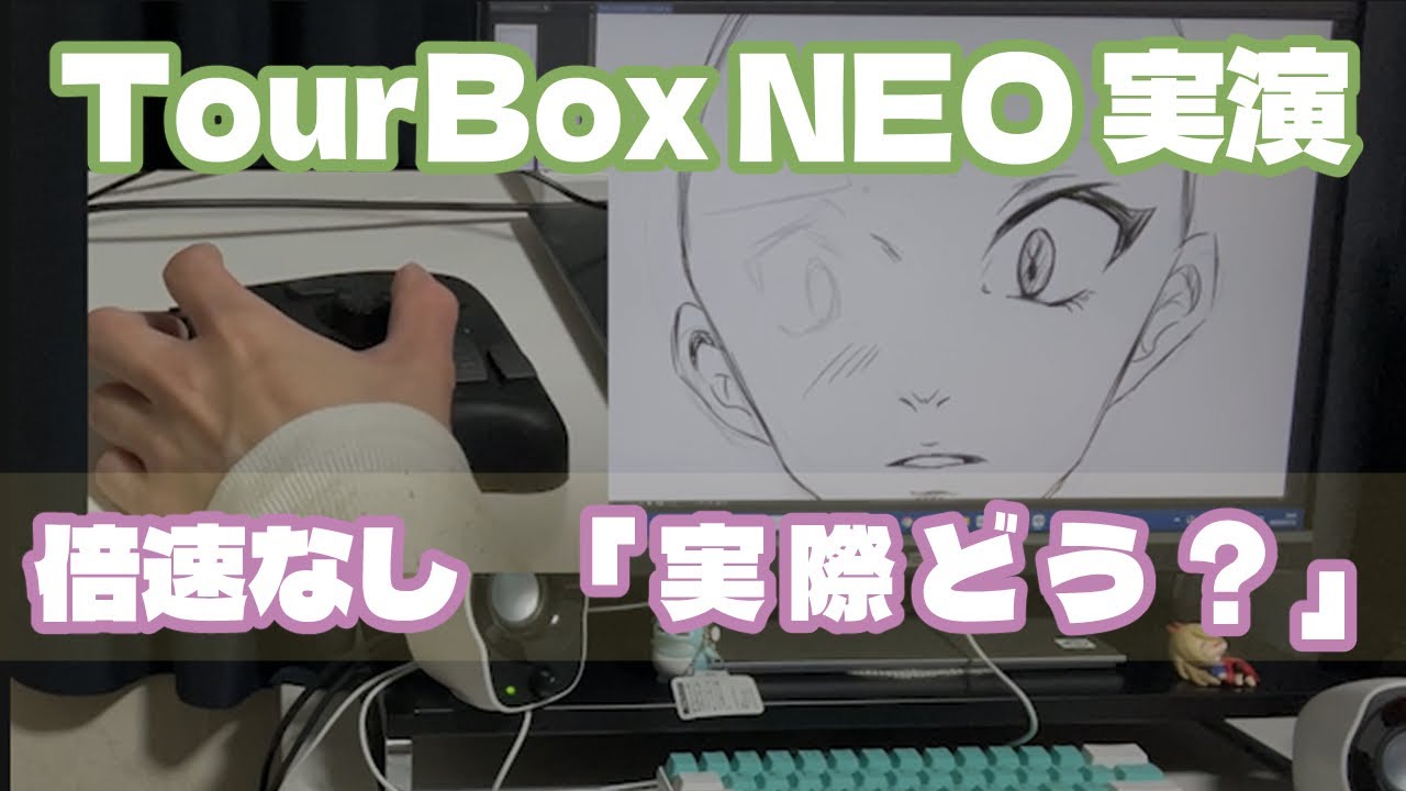 【TourBox NEO】実演｜倍速なし・ほぼノーカットで20分お絵かき
