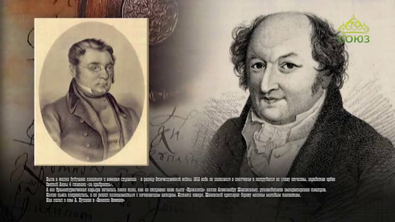 около 30 лет жил загоскин постоянно