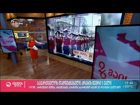 ქალები და საქართველოს დამოუკიდებლობის იდეა