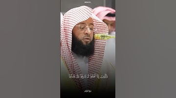 والذين إذآ أنفقوا لم يُسرفوا ولم يقتروا || تلاوة الشيخ بدر التركي #تلاوة_خاشعة #قرآن