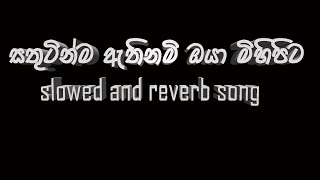 (Sathutinma Athinam oya Mihipita)Slowed and Reverb Cover Song (සතුටින්ම ඇතිනම් ඔයා මිහිපිට )